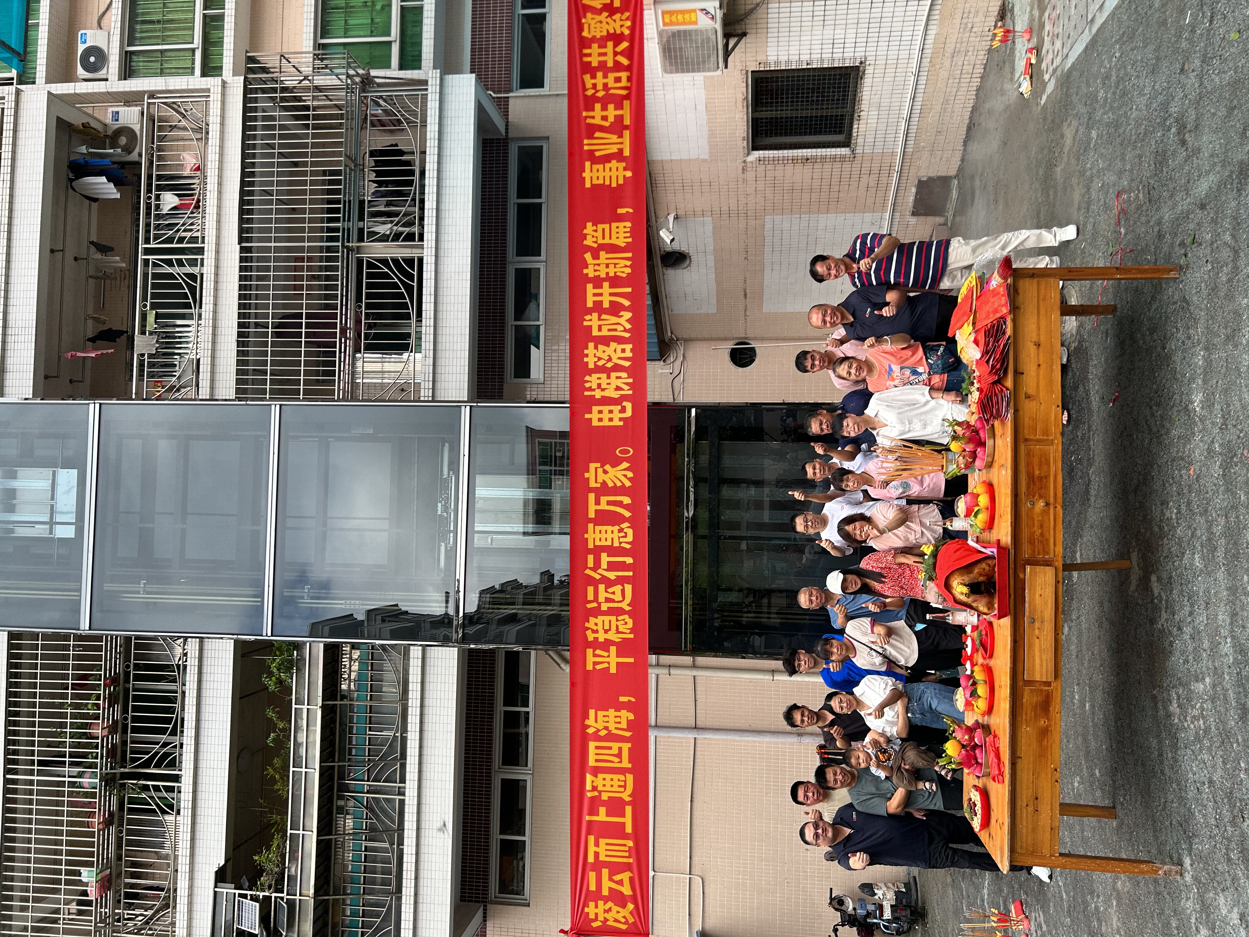 感谢信任 | 亿德体育(中国)有限公司助力顺德均安老旧小区加装电梯成功投入使用！